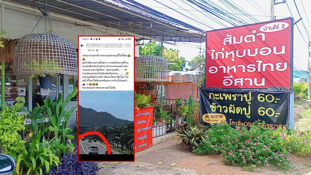 ชายอ้างตัวเป็นตำรวจน้ำ ชักดาบกินฟรีก่อนซิ่งรถหนี 