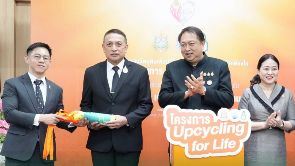 สถาบันพระปกเกล้า ส่งต่อนวัตกรรมจาก “ขยะทะเล” สู่ “ผ้าพลิกตัวผู้ป่วยติดเตียง” ผ่านโครงการ Upcycling for Life