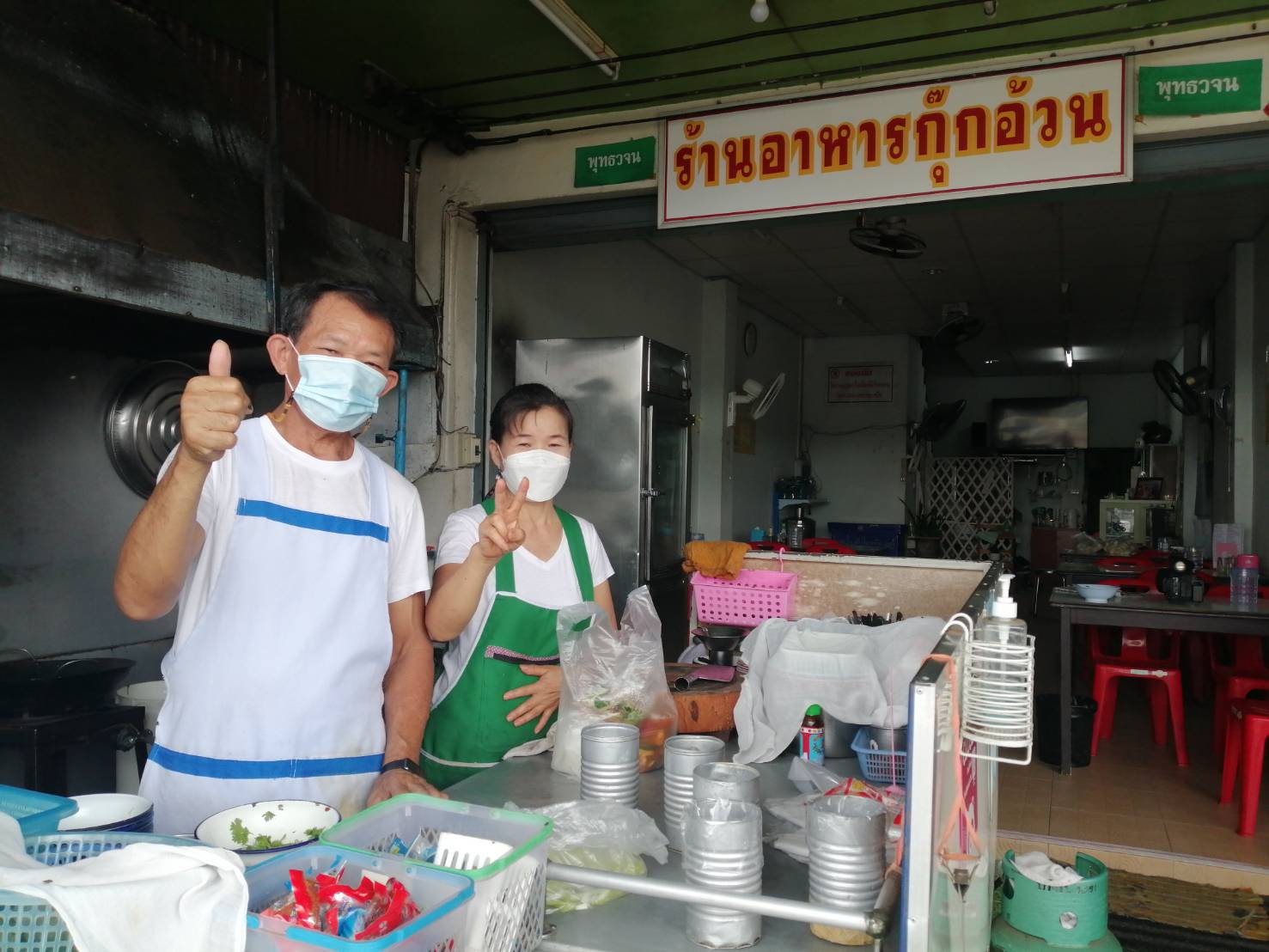 ร้านกับข้าวกาฬสินธุ์โอดของแพงยื้อราคาคงที่สุดแรงช่วยชาวบ้าน