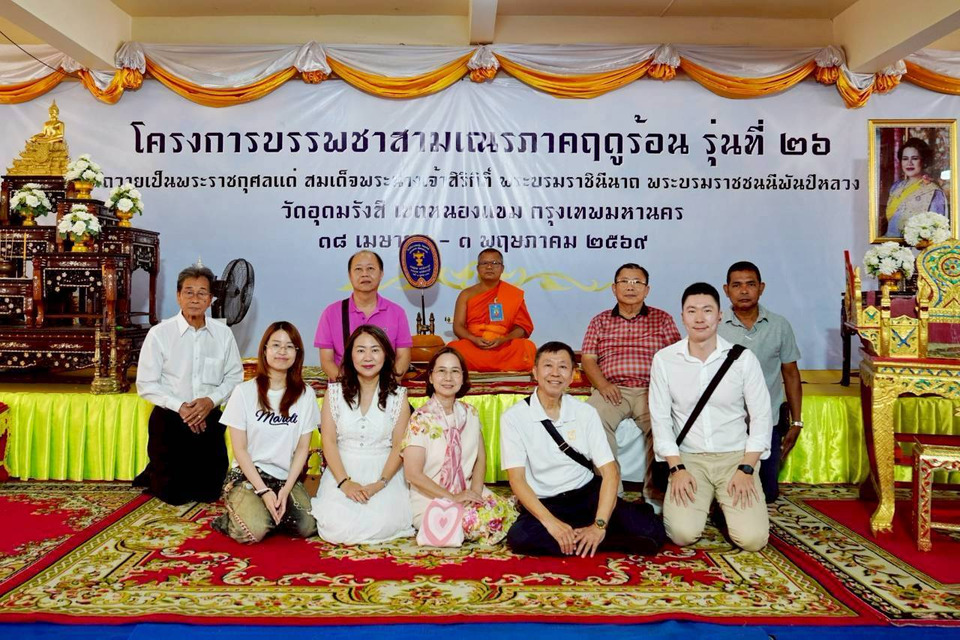 ถวายภัตตาหารเพลแด่สามเณรภาคฤดูร้อน เพื่อถวายเป็นพระราชกุศลแด่ "พระพันปีหลวง"