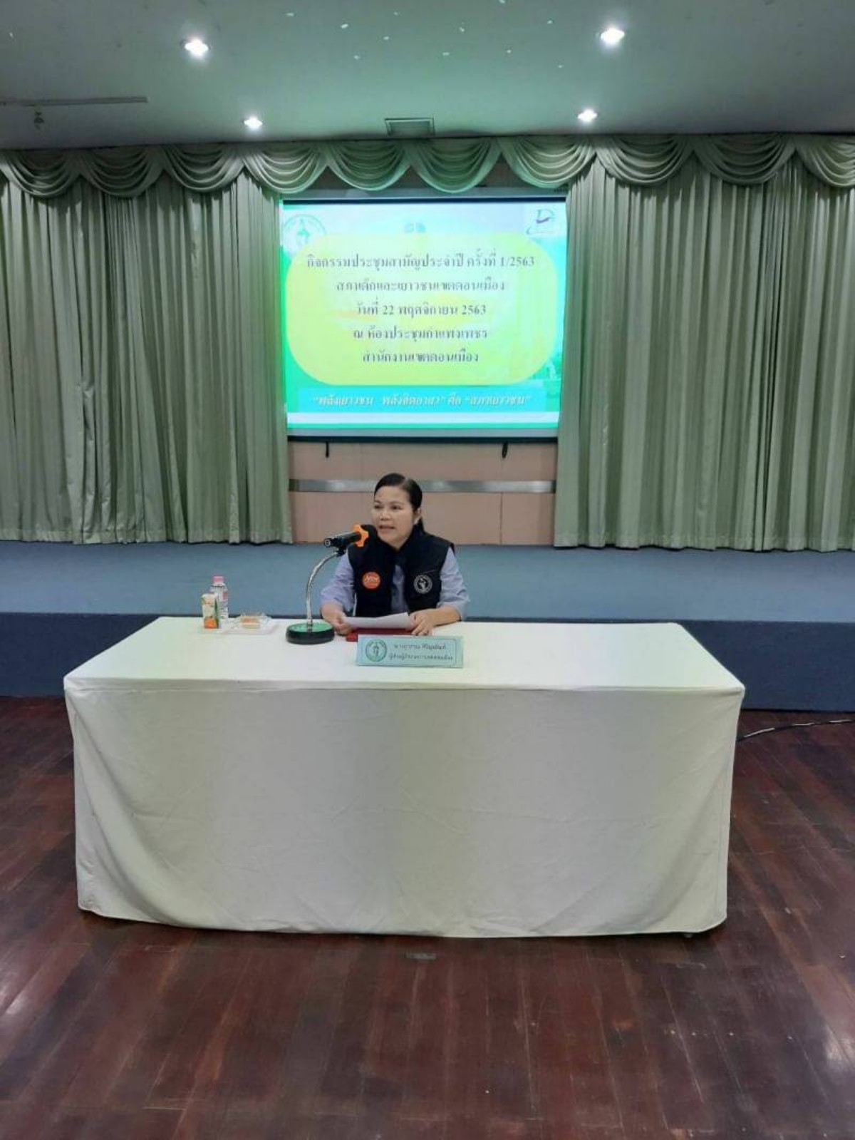 เขตดอนเมืองประชุมสามัญประจำปีสภาเด็กและเยาวชนเขตดอนเมือง ครั้งที่ 1/2563