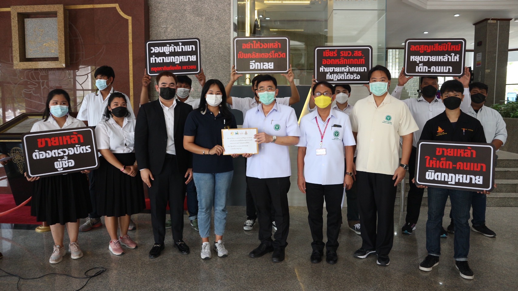 สภาเด็กฯและเครือข่ายเยาวชน บุกยื่น 5 ข้อเรียกร้องถึง “อนุทิน” ชงตรวจบัตรประชาชนผู้ซื้อตัดวงจรขายเหล้าให้เด็กอายุต่ำกว่า 20 ปี