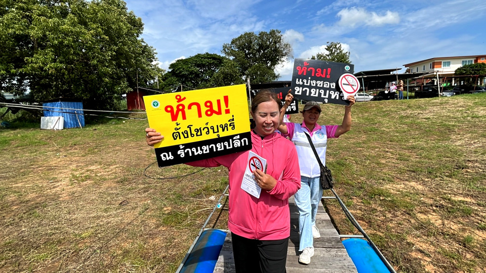 อุบลฯ เดินหน้าหาดคูเดื่อปลอดบุหรี่-บุหรี่ไฟฟ้า รับนักท่องเที่ยวแห่เทียนเข้าพรรษา