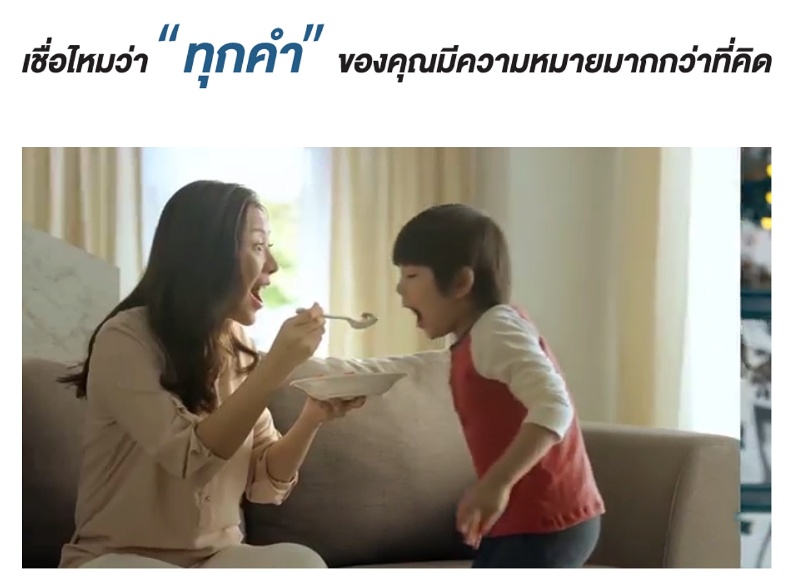 ซีพีเอฟ เปิดตัวหนังโฆษณาชุด “ทุกคำมีความหมาย” ช่วยสังคมและช่วยโลกสู่การกินอย่างยั่งยืน