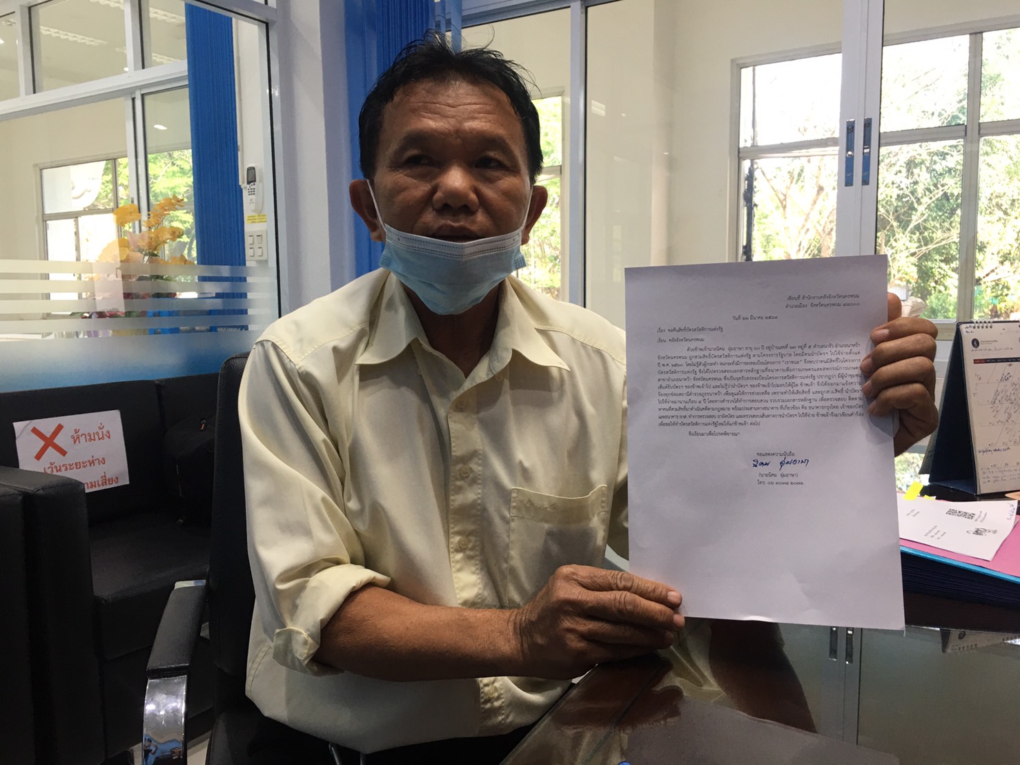 คลังจังหวัดเร่งช่วยเหลือลุงวัย 60 ถูกสวมสิทธิ์บัตรประชารัฐ 4 ปี