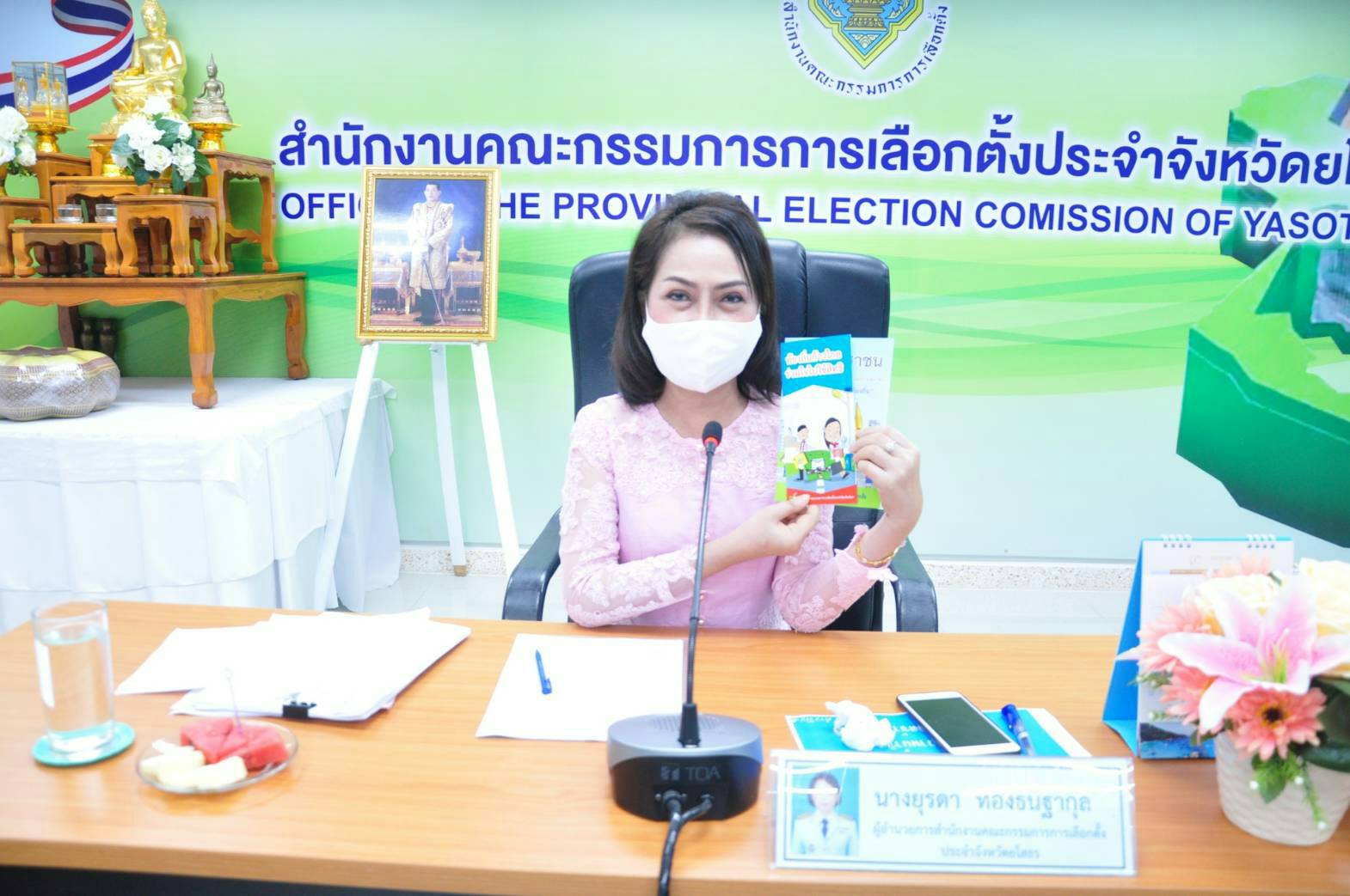 กกต.ยโสธร หารือการผลิตสื่อประชาสัมพันธ์เชิญชวนประชาชนออกไปใช้สิทธิเลือกตั้งท้องถิ่น
