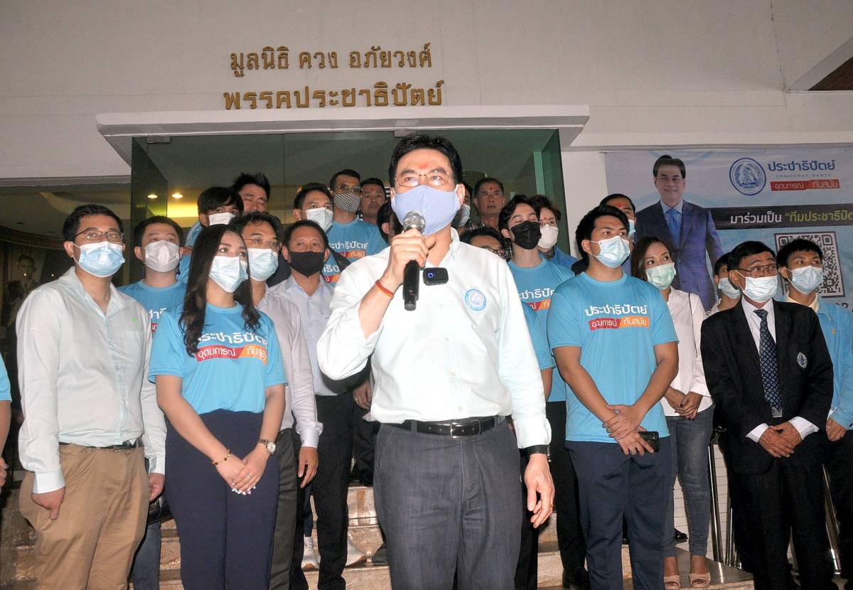 แชมป์ต่อเนื่อง ! เปิดข้อมูลพรรคการเมืองล่าสุด 76 พรรค “ปชป.” ยังมีสมาชิกมากที่สุด 1.7 แสนคน