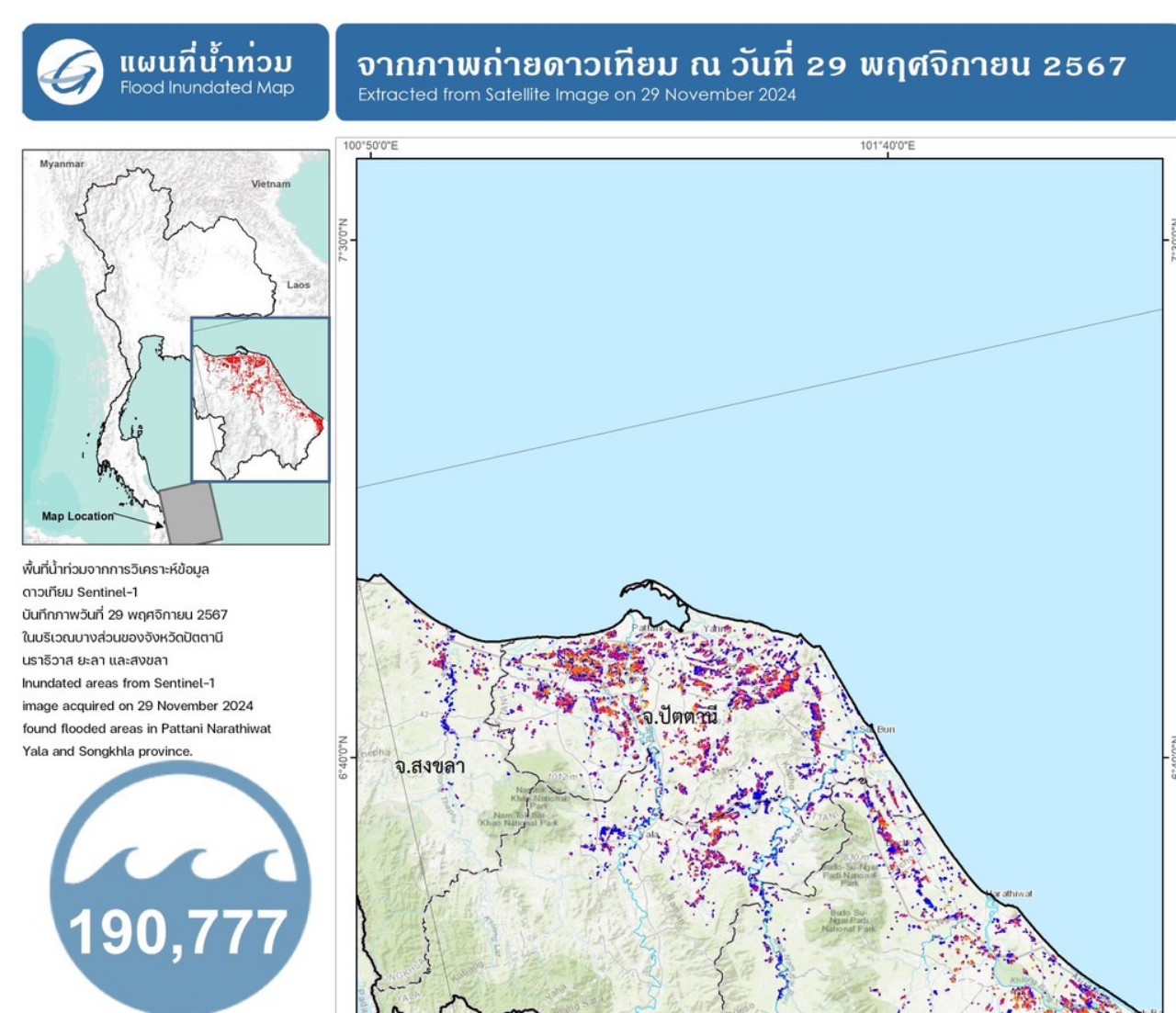 GISTDA ใช้ดาวเทียมสแกนพบน้ำท่วมใต้กว่า 1.9 แสนไร่