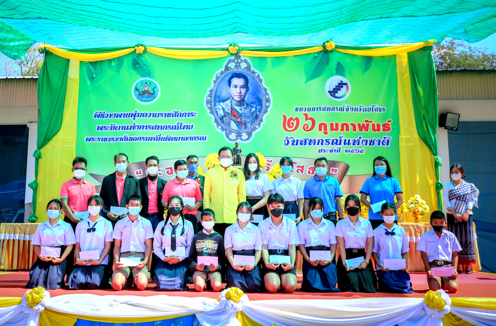 ยโสธร จัดงาน "วันสหกรณ์แห่งชาติ" น้อมรำลึกถึงพระบิดาแห่งการสหกรณ์ไทย