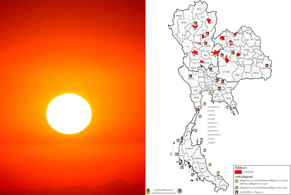 เตือน13จังหวัดรับมืออากาศร้อนจัดทะลุ40องศา 