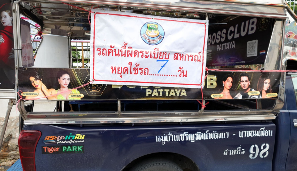 สหกรณ์สองแถวพัทยาลงดาบคนขับเก็บค่าโดยสาร 300 บาท ยกมือไหว้ขอโทษ–สั่งหยุดวิ่ง 7 วัน