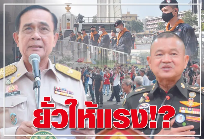 ยั่วให้แรง !?