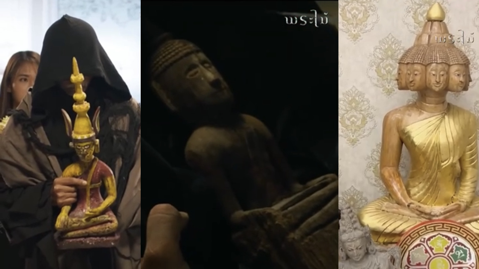 พระไม้ มีพุทธคุณแกร่งกล้า หรือเจตนาอาฆาต !! ไขความลับพร้อมกัน ในโรง 19 มี.ค.นี้