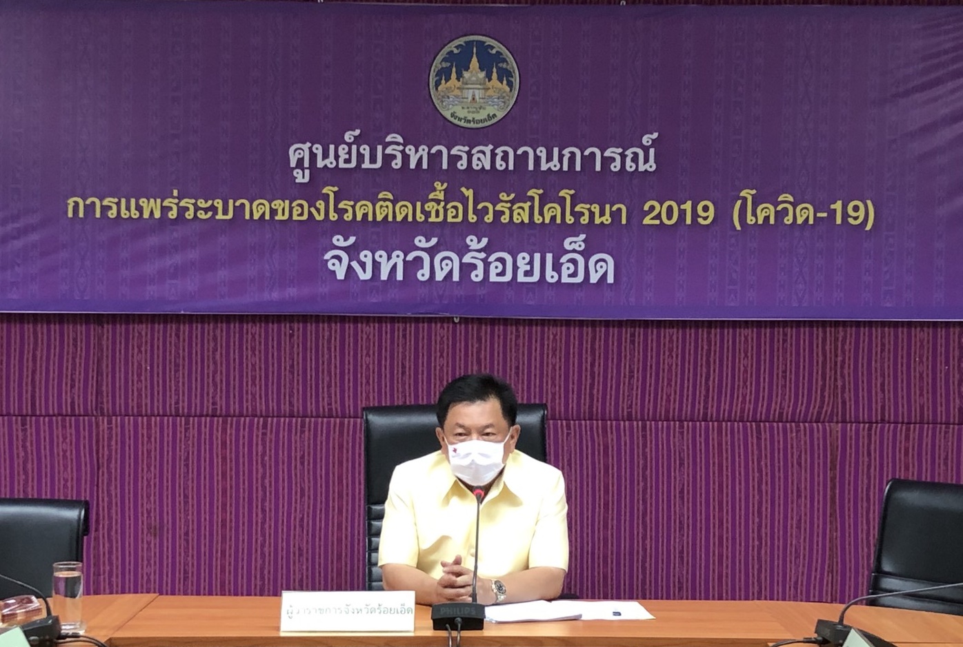  จังหวัดร้อยเอ็ดเริ่มขับเคลื่อนส่งเสริมและพัฒนาอาชีพในพื้นที่การจัดที่ดินทำกินให้ชุมชนในเขตป่าสงวนแห่งชาติ