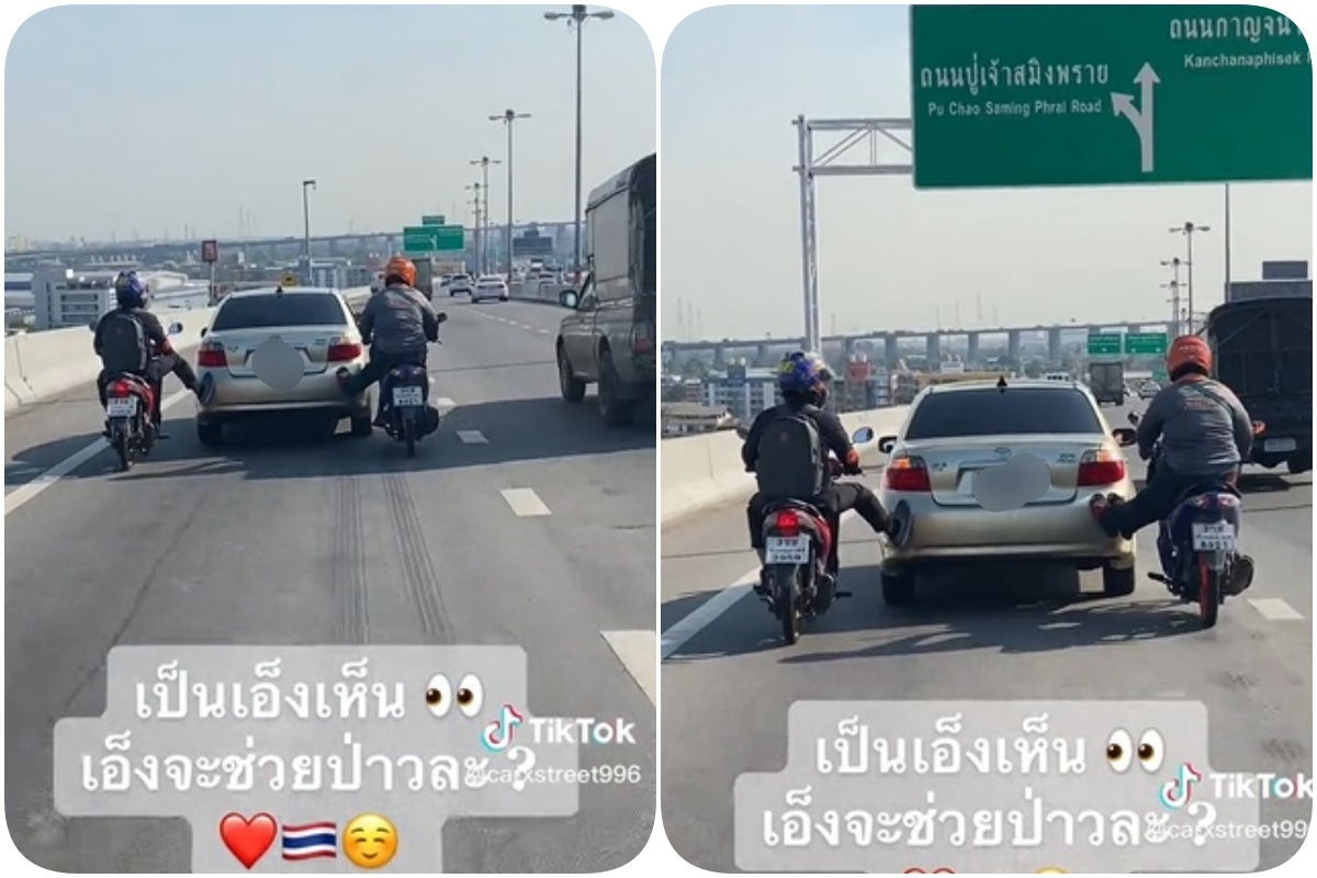 แห่แชร์!! คนไทยมีน้ำใจ ช่วยกันยันเก๋ง ถึงคันจะเล็กแต่ใจใหญ่มาก