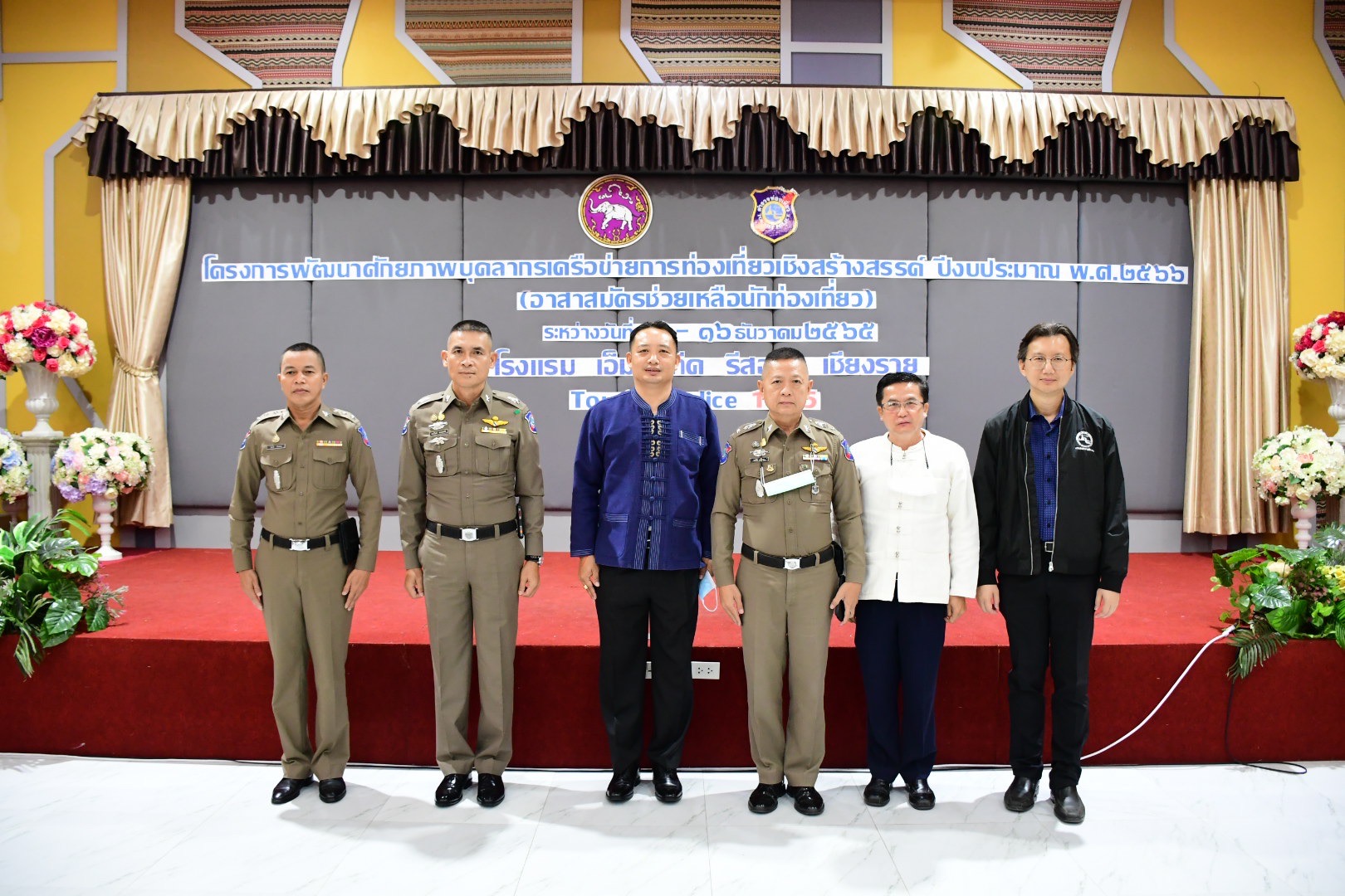 เชียงรายอบรมอาสาสมัครช่วยเหลือนักท่องเที่ยวสิ้นปี