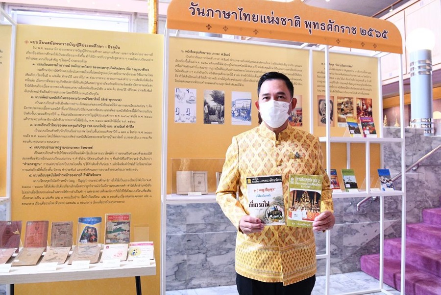 โพลสำรวจความคิดเห็นเยาวชน-ปชช การใช้ภาษาไทยปัจจุบัน