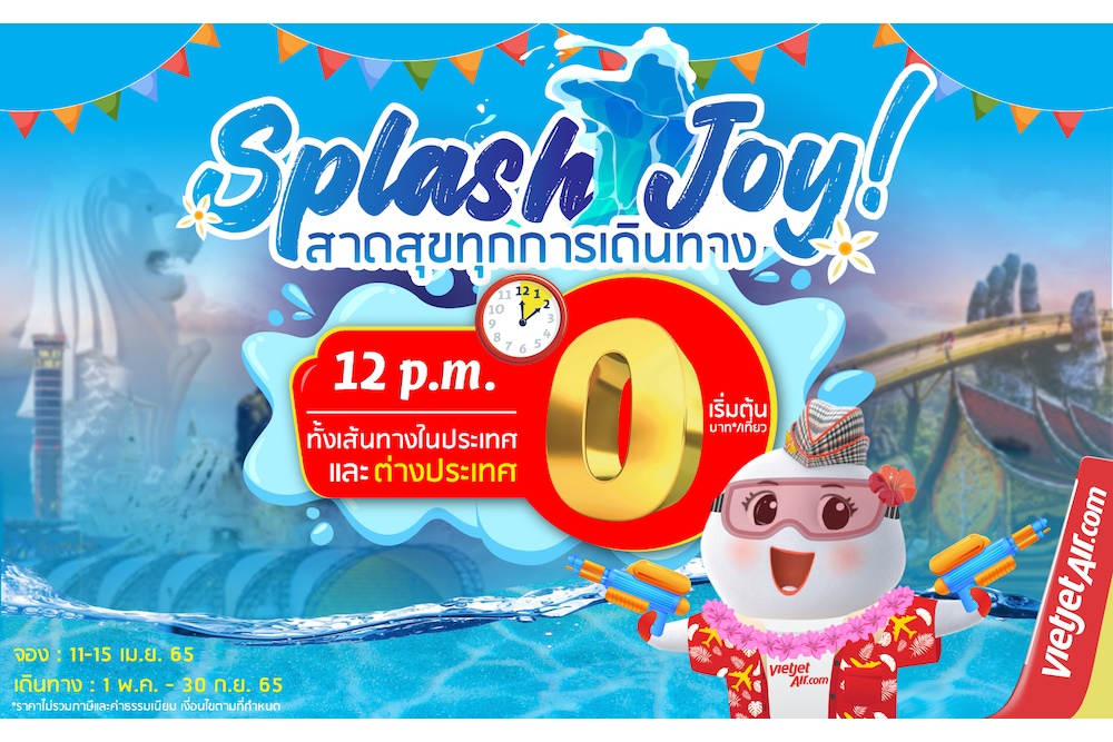 ไทยเวียตเจ็ท จัดตั๋วโปรฯ รับเทศกาลสงกรานต์ “สาดความสุขทุกการเดินทาง” เปิดจองตั้งแต่วันนี้ – 15 เม.ย.65