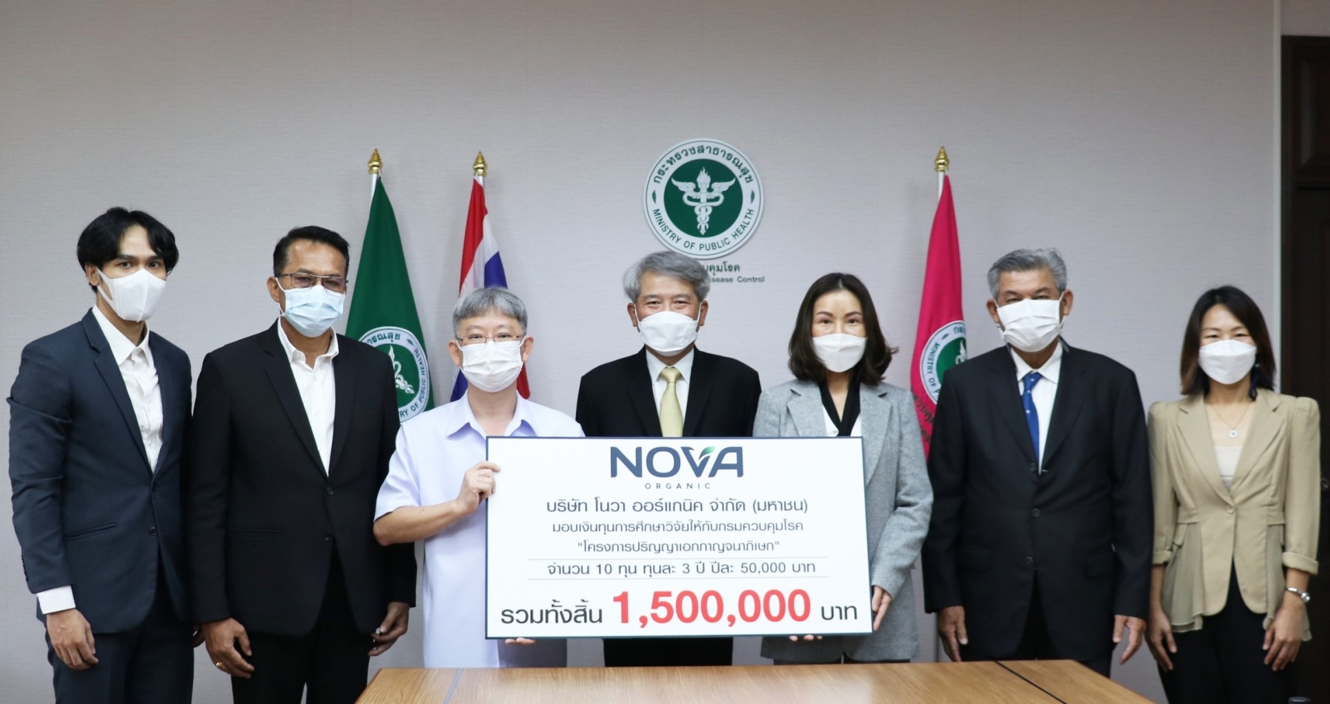“โนวา ออร์แกนิค” ร่วมสนับสนุนทุนวิจัยปริญญาเอก ให้กรมควบคุมโรคต่อเนื่อง 3 ปี
