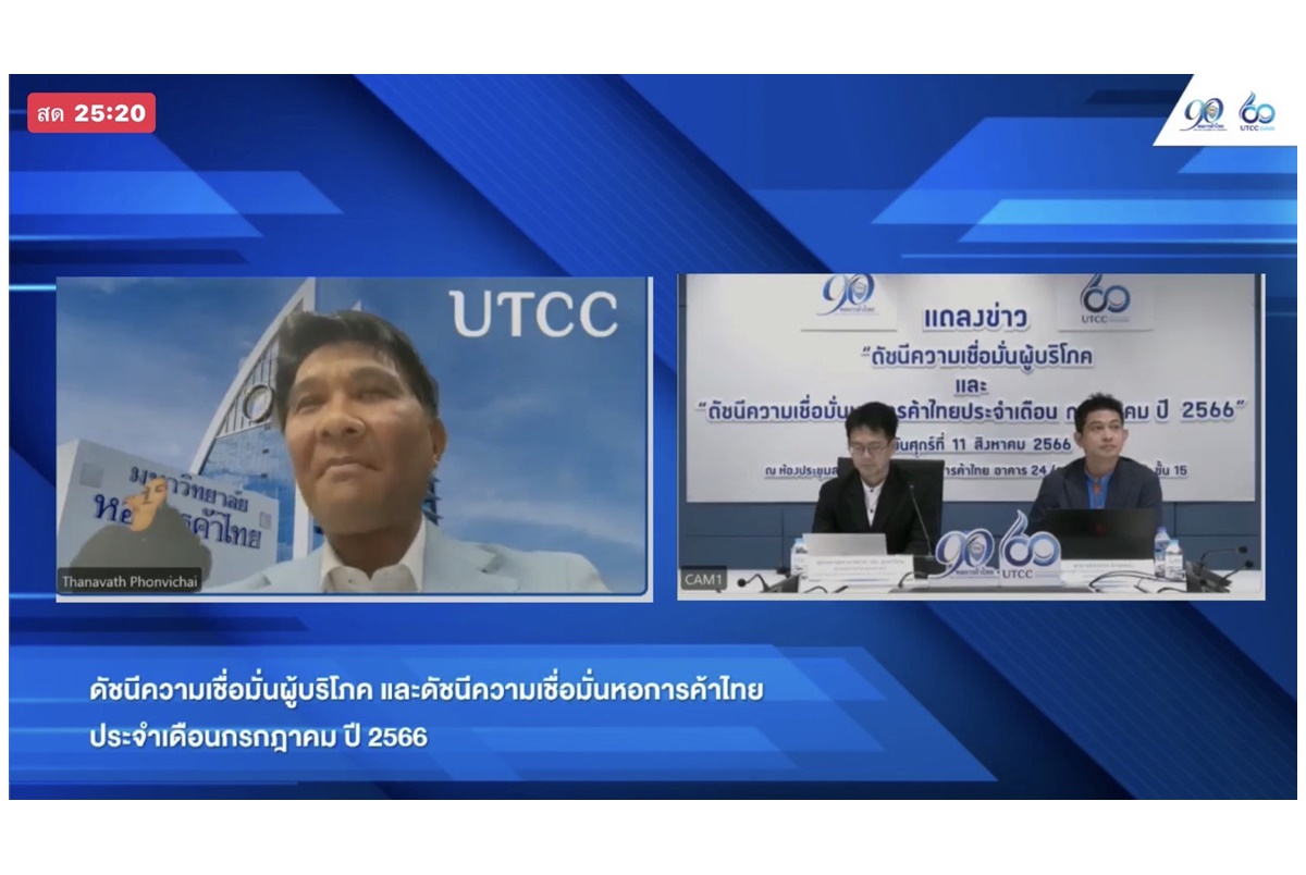 กังวลตั้งรัฐบาลช้า-ส่งออกทรุด-ดอกเบี้ยขาขึ้น-หนี้ครัวเรือนพุ่งฉุดดัชนีเชื่อมั่นผู้บริโภค ก.ค.ปรับลงครั้งแรกรอบ 14 เดือน 
