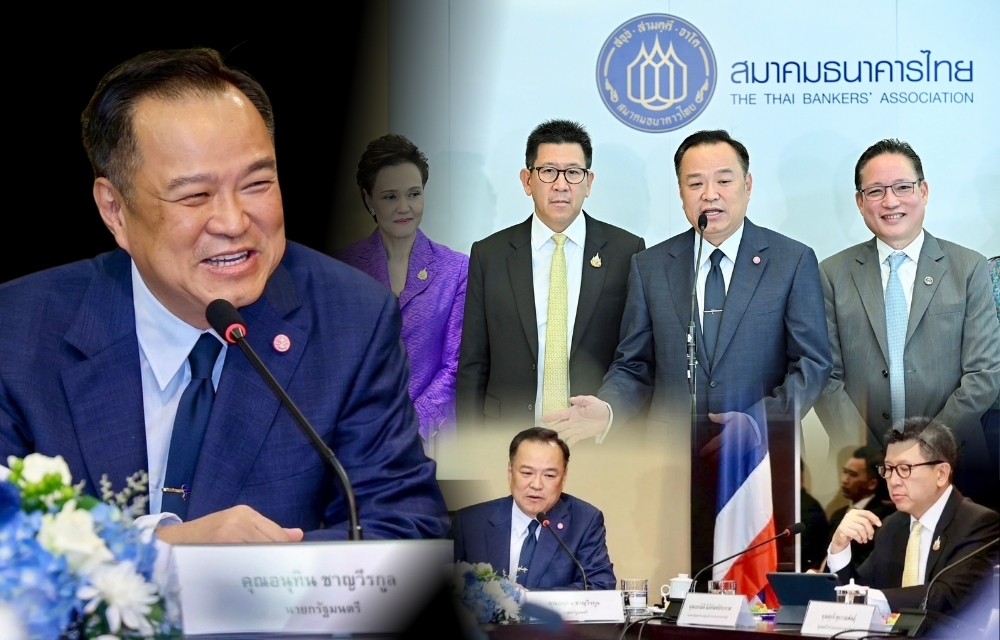 เปิดข้อหารือ ! "นายกฯอนุทิน" นำ "ทีมเศรษฐกิจ" ถกร่วม "สมาคมธนาคารไทย" 
