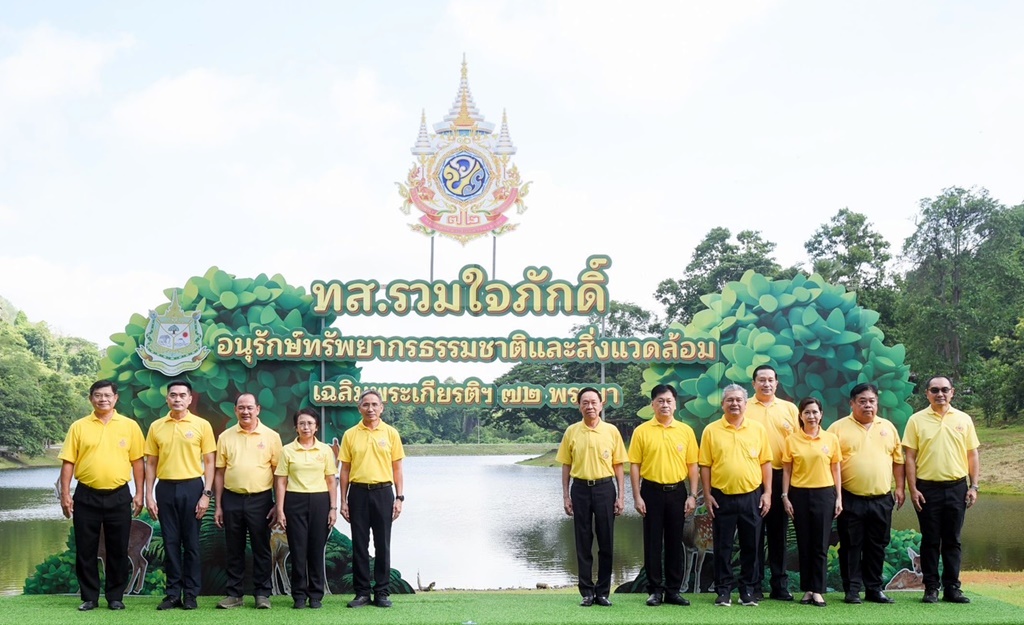 คิกออฟ 17 โครงการเฉลิมพระเกียรติฯ!! “พัชรวาท” ชวนท่องเที่ยวตามรอยเสด็จผืนป่าอนุรักษ์ 10 แห่ง