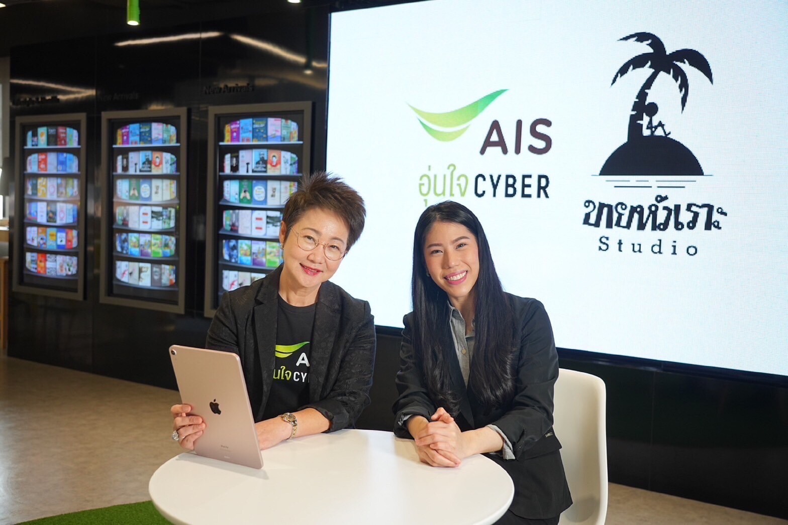 AIS อุ่นใจ CYBER ต่อยอดกลยุทธ์ Edutainment จับมือขายหัวเราะสตูดิโอ ส่งการ์ตูนชุด “เมื่อผมตกหลุมรักขึ้นไม่ไหว” ผ่าน 8 ทักษะดิจิทัล