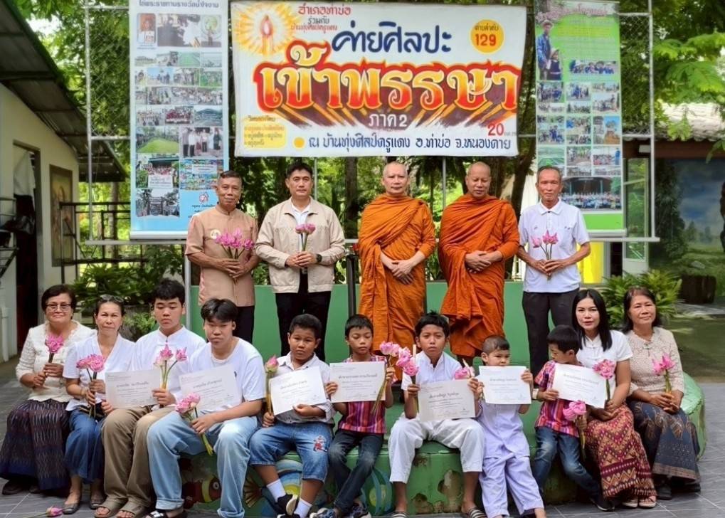  หนองคายชมรมศิลปะเด็กบ้านศิลป์ไทย จัดกิจกรรม “ค่ายศิลปะการเข้าพรรษาสมาธิ”เพื่อเรียนรู้ความหมายประเพณีเข้าพรรษาและพิธีต่างๆ
