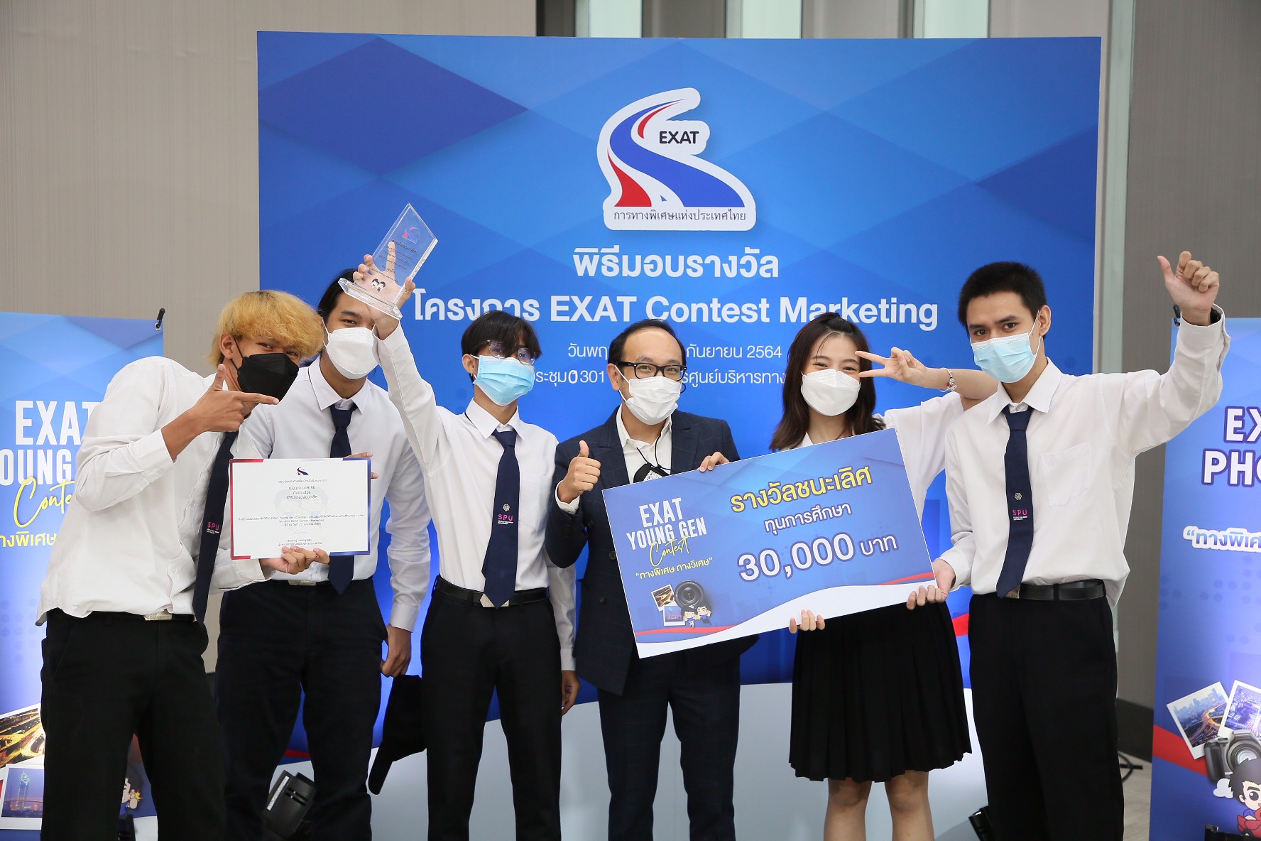 นิเทศฯ ม.ศรีปทุม สุดเจ๋ง! คว้าชนะเลิศ     สร้างสรรค์คลิปวิดีโอ "EXAT YOUNG GEN CONTEST" 