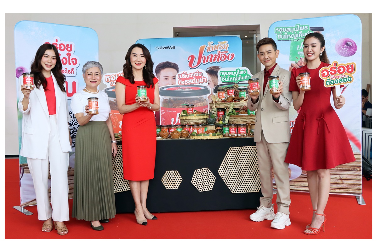 RS LiveWell จับมือช่อง 8  ดึง “เอ ไชยา-แป้ง ศรันฉัตร์ มิตรชัย” นั่งแท่นเจ้าของแบรนด์ปากท้อง ลุยตลาดน้ำพริกหมื่นล้าน