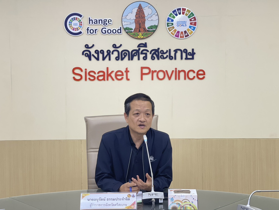 "ผู้ว่าฯ ศรีสะเกษ” ขับเคลื่อนวาระการพัฒนาจังหวัด (1+10 Agenda) พลิกโฉมภาครัฐสู่ “Smart Government"