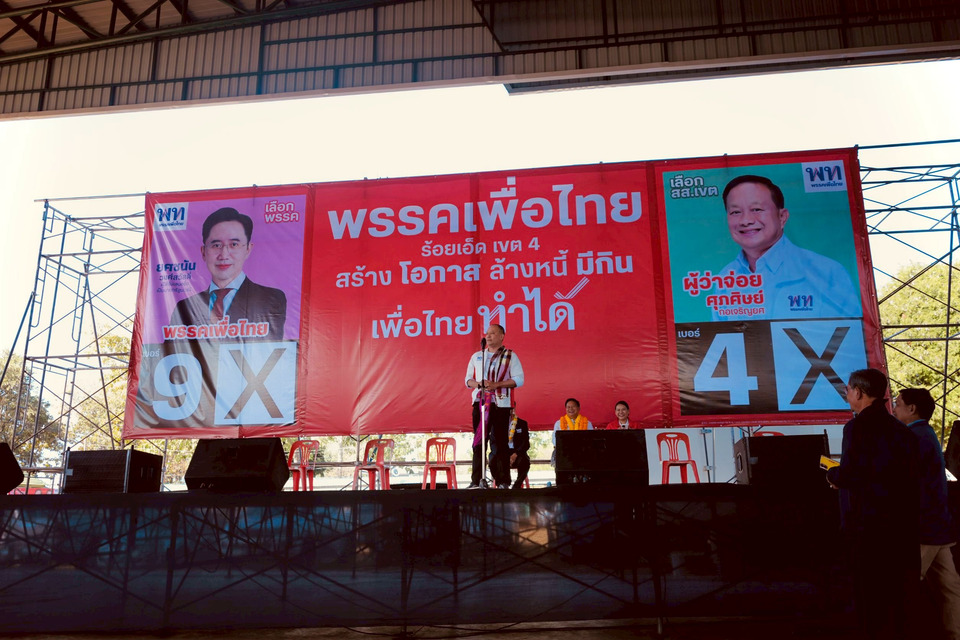เพื่อไทยลั่นกลองรบอีสาน! ชู "ยศชนัน" นายกฯ สายวิชาการ ล้างหนี้-ลดค่าไฟ ทวงคืนศักดิ์ศรีชาวร้อยเอ็ด