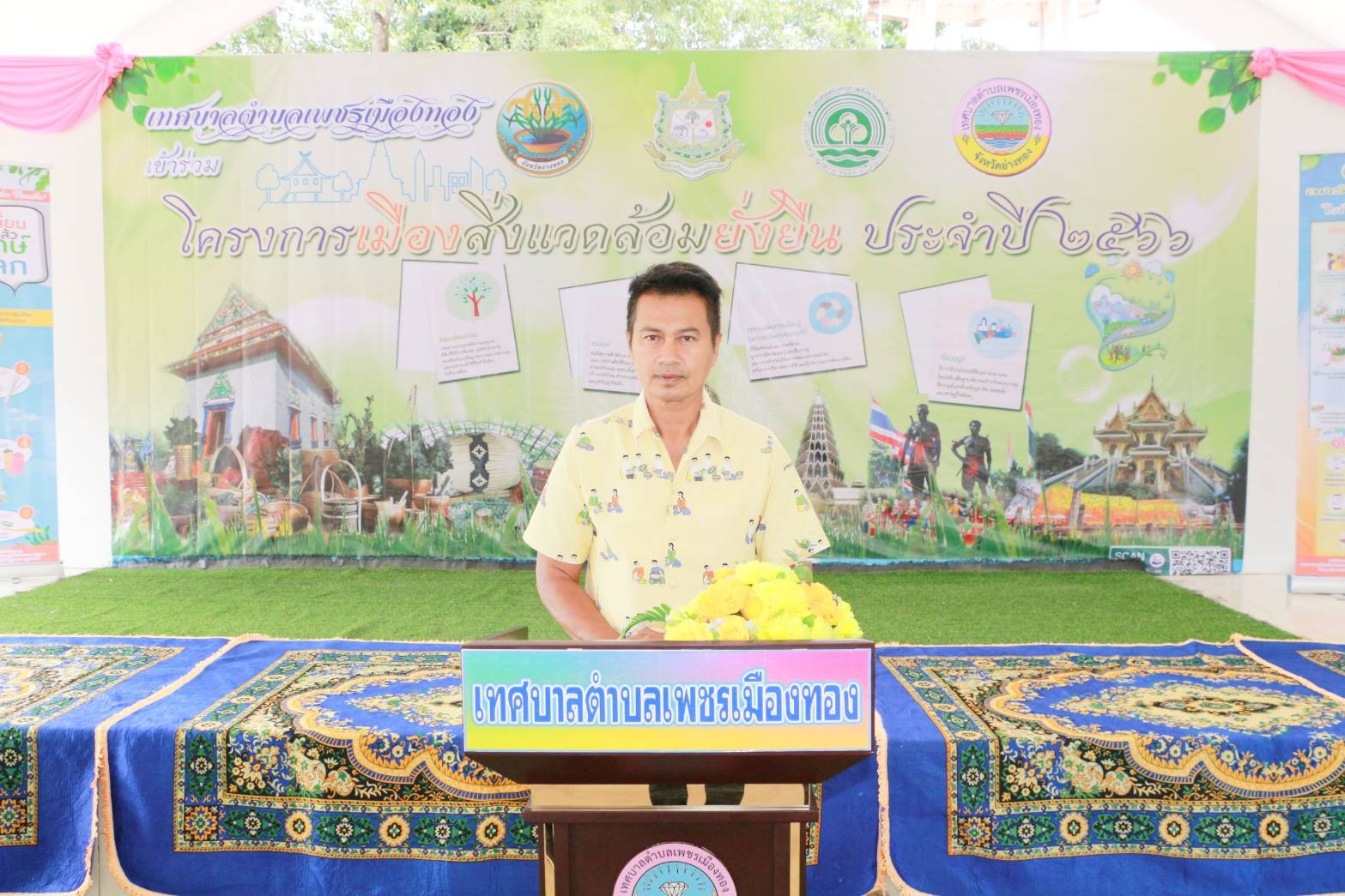 ทต.เพชรเมืองทองจัดโครงการส่งเสริมการมีส่วนร่วมของชุมชนในการคัดแยกขยะที่ต้นทางปี 2566 