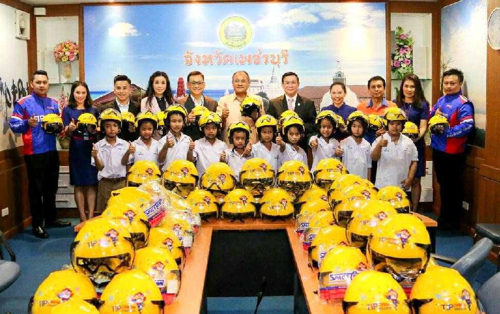 ทิพยประกันภัยห่วงใยทุกชีวิตในสังคม มอบหมวกกันน็อค ให้กับนักเรียนในพื้นที่จังหวัดเพชรบุรี