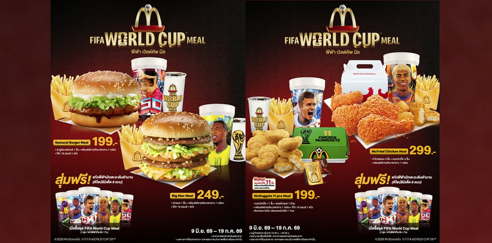 ‘แมคโดนัลด์’ ร่วมสร้างปรากฎการณ์ฟุตบอลโลก!กับแคมเปญ ‘FIFA World Cup Meal’  สุ่มฟรี! ‘FIFA Collectible Cup’  ดีไซน์สุดลิมิเต็ด