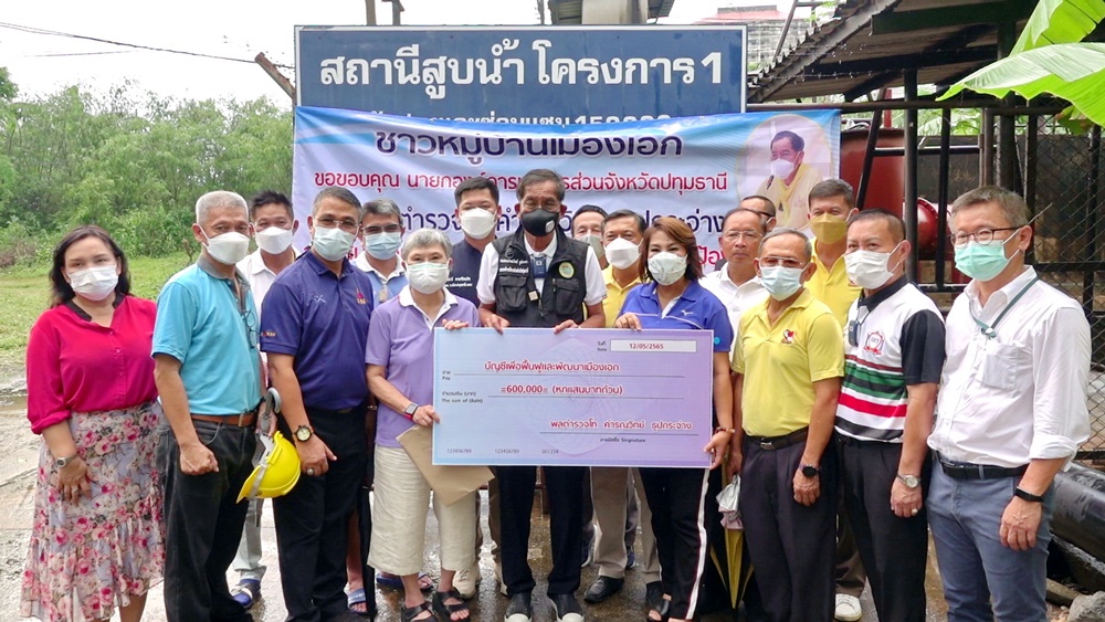 "บิ๊กแจ๊ส" พร้อมกัลยาณมิตร มอบเงิน 6 แสน เร่งซ่อมเครื่องสูบน้ำแก้น้ำท่วมเมืองเอก