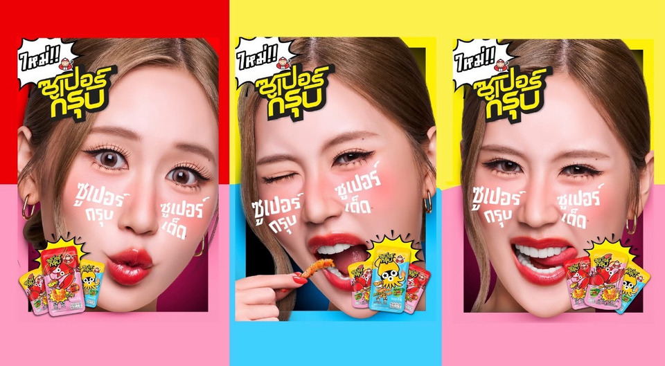 SUPER กรุบ SUPER เด็ด! “เถ้าแก่น้อย” บุกตลาดขนมเส้นบุกปรุงรสเต็มตัว ดึง “เจนเย่” ขวัญใจ Gen Z นั่งพรีเซ็นเตอร์