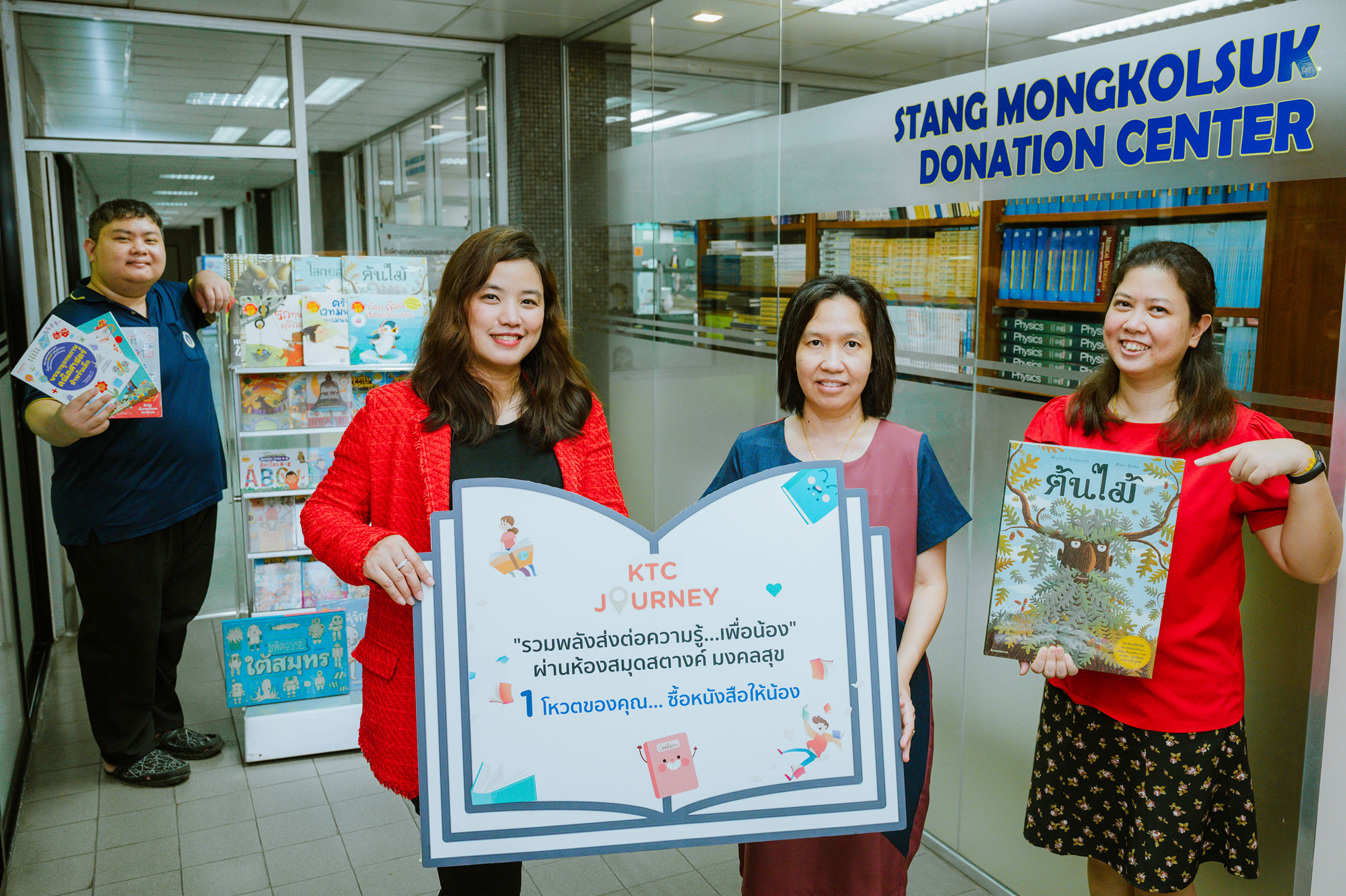 "เคทีซี เจอนี่" มอบหนังสือผ่านศูนย์รับบริจาคหนังสือและวารสาร ห้องสมุดสตางค์ มงคลสุข ส่งต่อโรงเรียนที่ขาดแคลน เนื่องในวันอ่านหนังสือโลก 6 กันยายน  