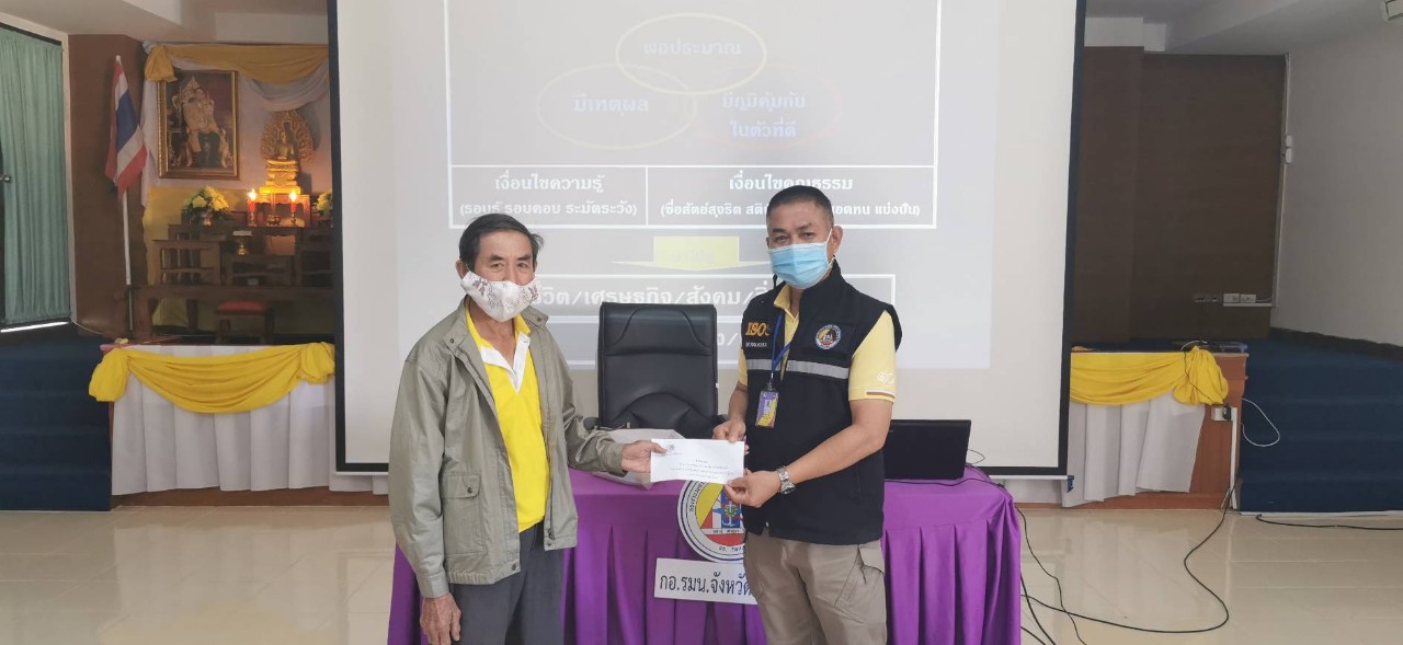 กองอำนวยการรักษาความมั่นคงภายในจังหวัดเชียงราย จัดโครงการปราชญ์ร่วมใจ สรรค์สร้างไทยเป็นหนึ่ง 
