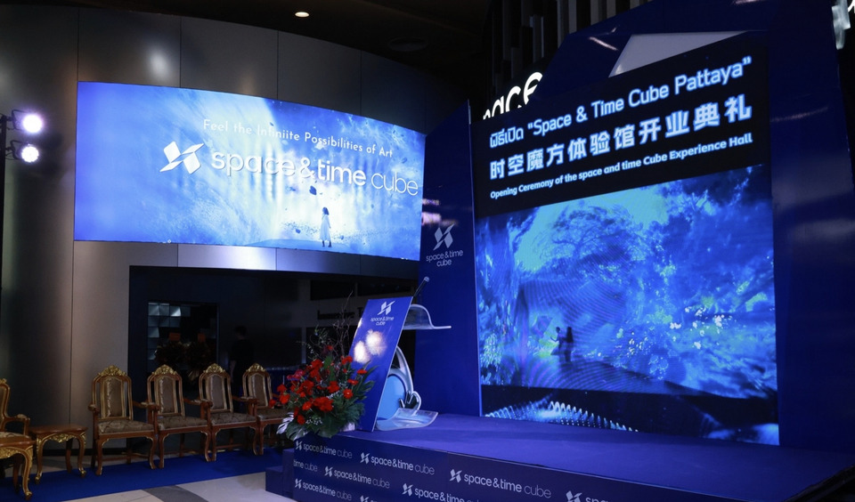 สัมผัสประสบการณ์โลกเสมือนจริงที่ “Space & Time Cube+” นิทรรศการเมตาเวิร์สสุดฮิตจากจีน เปิดสาขาใหม่ที่พัทยา 