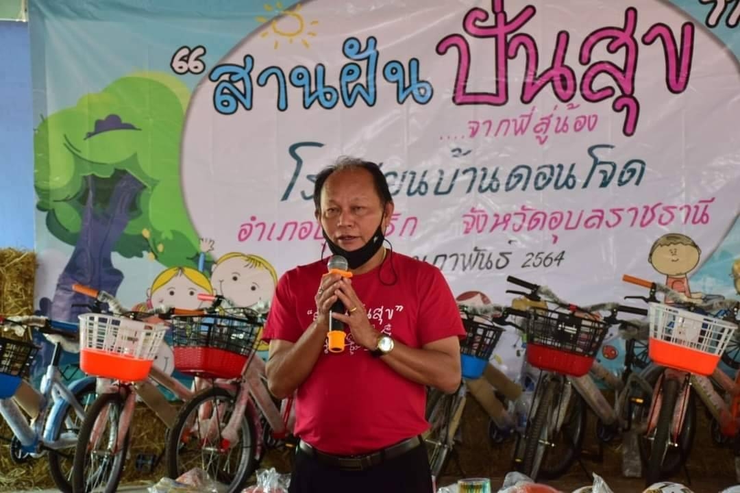 อาชีวะอุบลฯ ลุยแจกจักรยานเพื่อน้อง "สานฝัน ปั่นสุข" นร.ชายขอบ