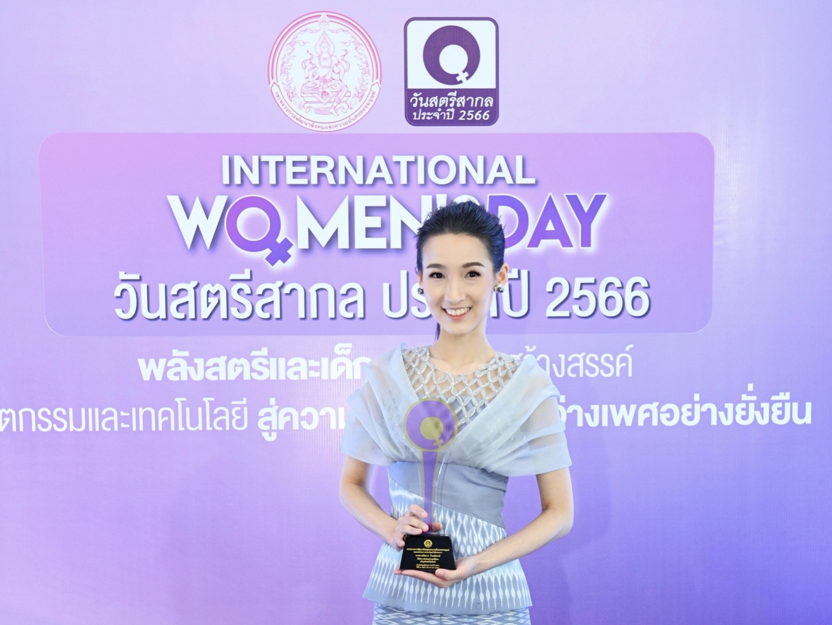 เจ้าหญิงแห่งวงการฟินเทค “เนย สริศราว์” รับรางวัลนักธุรกิจสตรีดีเด่น สาขานักธุรกิจรุ่นใหม่ ในวันสตรีสากล 2566