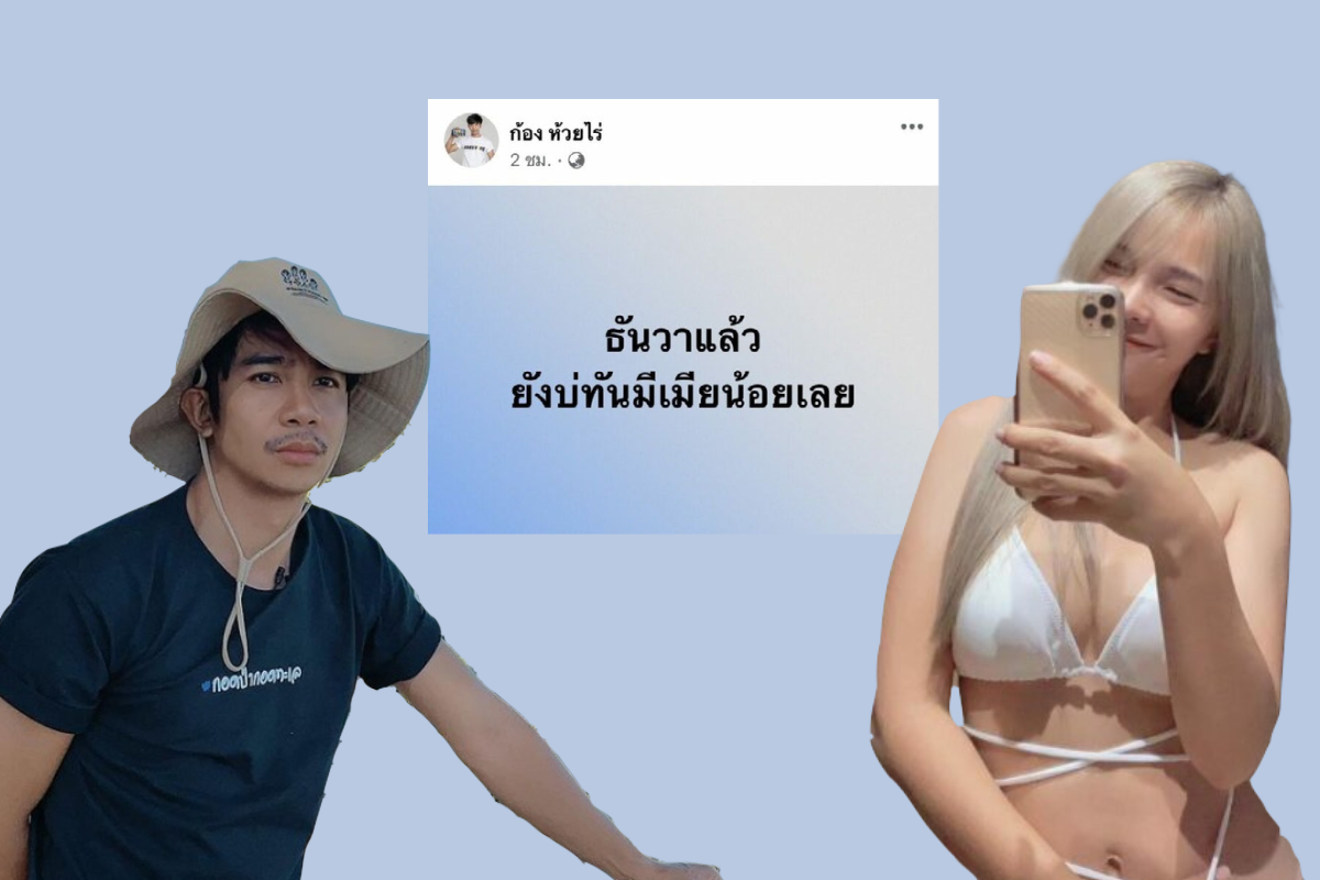 'ก้อง ห้วยไร่' มีหนาว! 'เบล ขนิษฐา' งัดรูปใส่บิกินีอวดโซเชียล หลังสามีร้องอยากมีเมียน้อย