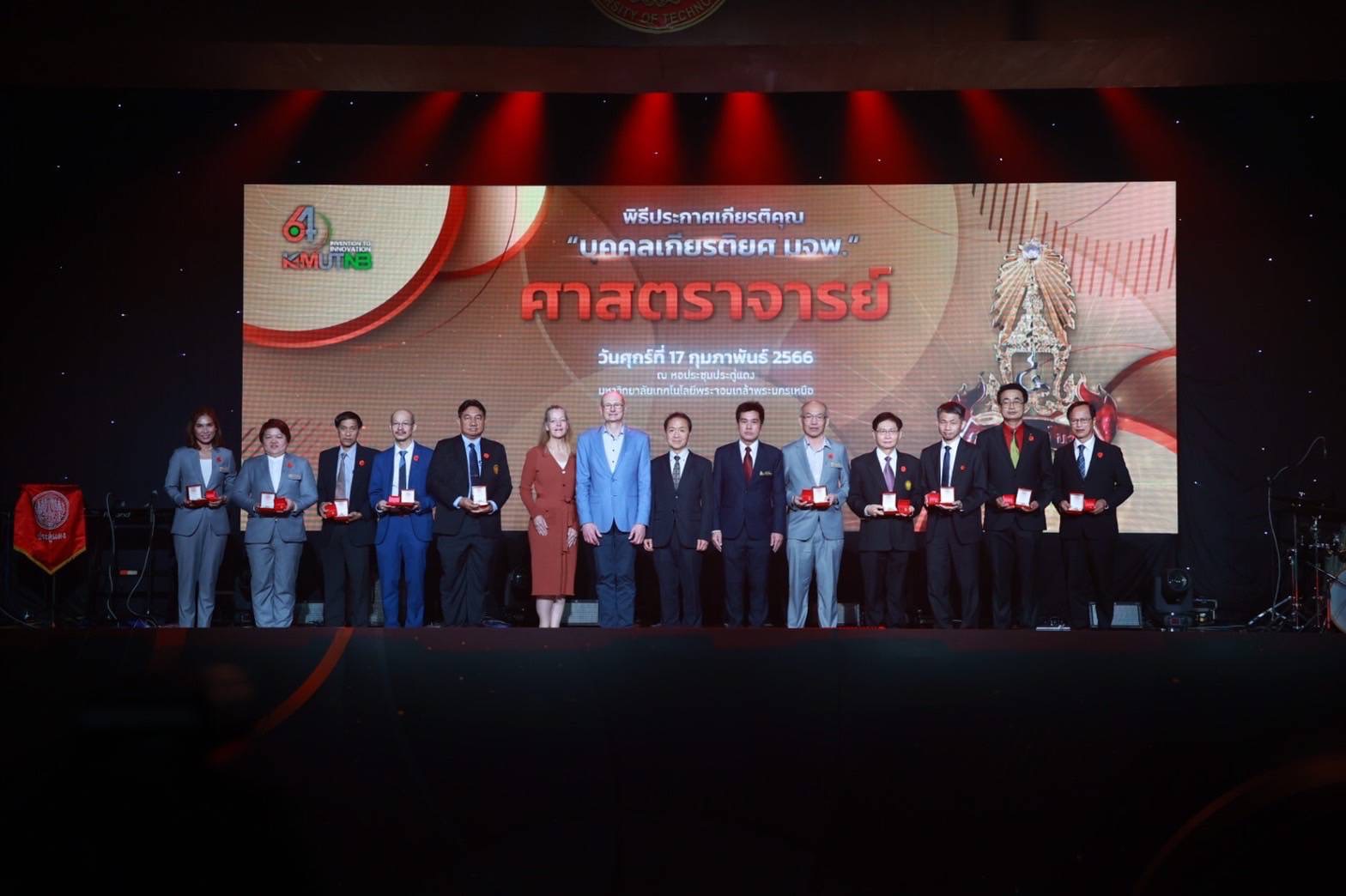 อธิการบดีมทร.รัตนโกสินทร์ รับรางวัลศิษย์เก่าดีเด่น