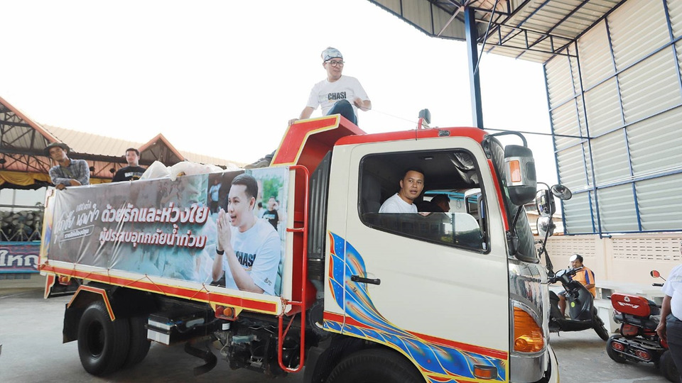"อดีต สส.ศุภชัย" ขับรถลุยแจกถุงยังชีพ ช่วยชาวสามโคก-ปทุมธานี ฝั่งตะวันออก