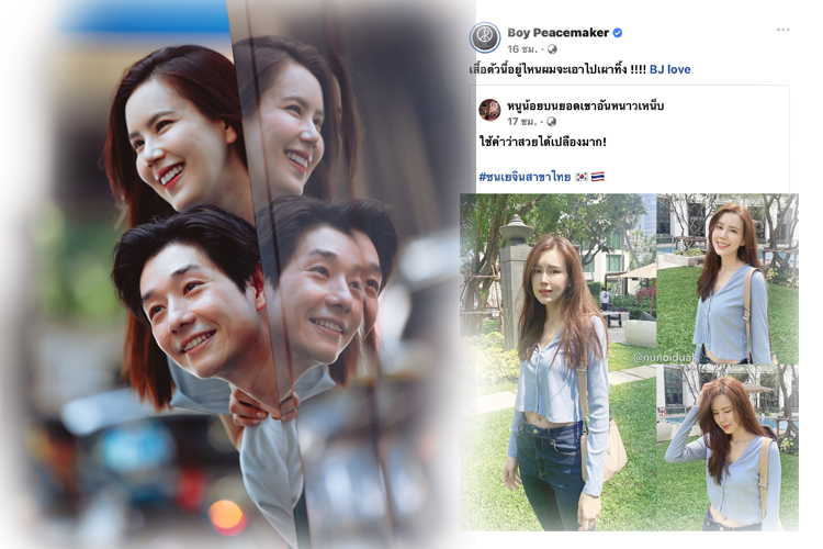 รู้แล้วว่าหวง !!! 'บอย พีชเมกเกอร์' เขียนแคปชั่นบอกให้รู้ว่าหึงภรรยา 'เจี๊ยบ พิจิตตรา' หนักมาก