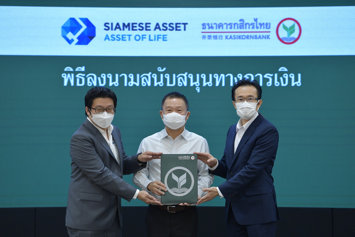 “SA” แกร่ง KBank ปล่อยสินเชื่อ 1,630 ล้านบาทหนุนโครงการ Landmark @Grand Station ลุยเมกะโปรเจคมิกซ์ยูส