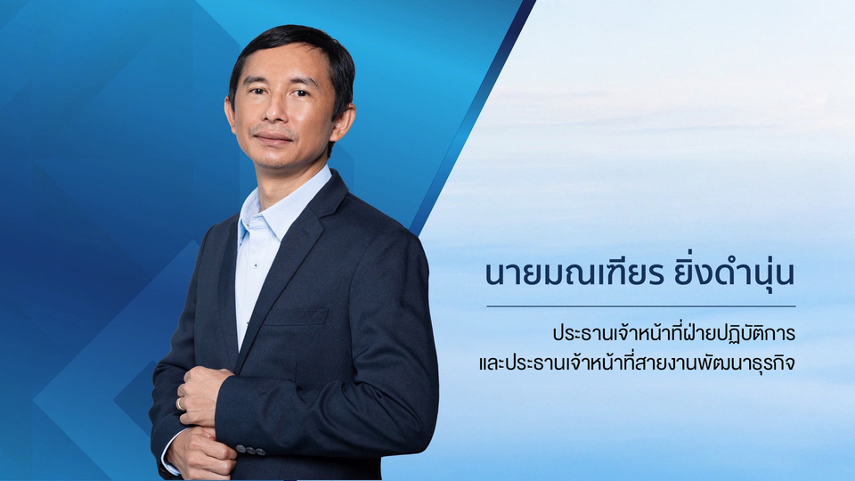 SA ติดจรวด! โชว์งบ Q2/69 กำไรพุ่ง 73% รับรู้ “Landmark At Grand Station” – รายได้โรงแรมโตแรง 29%