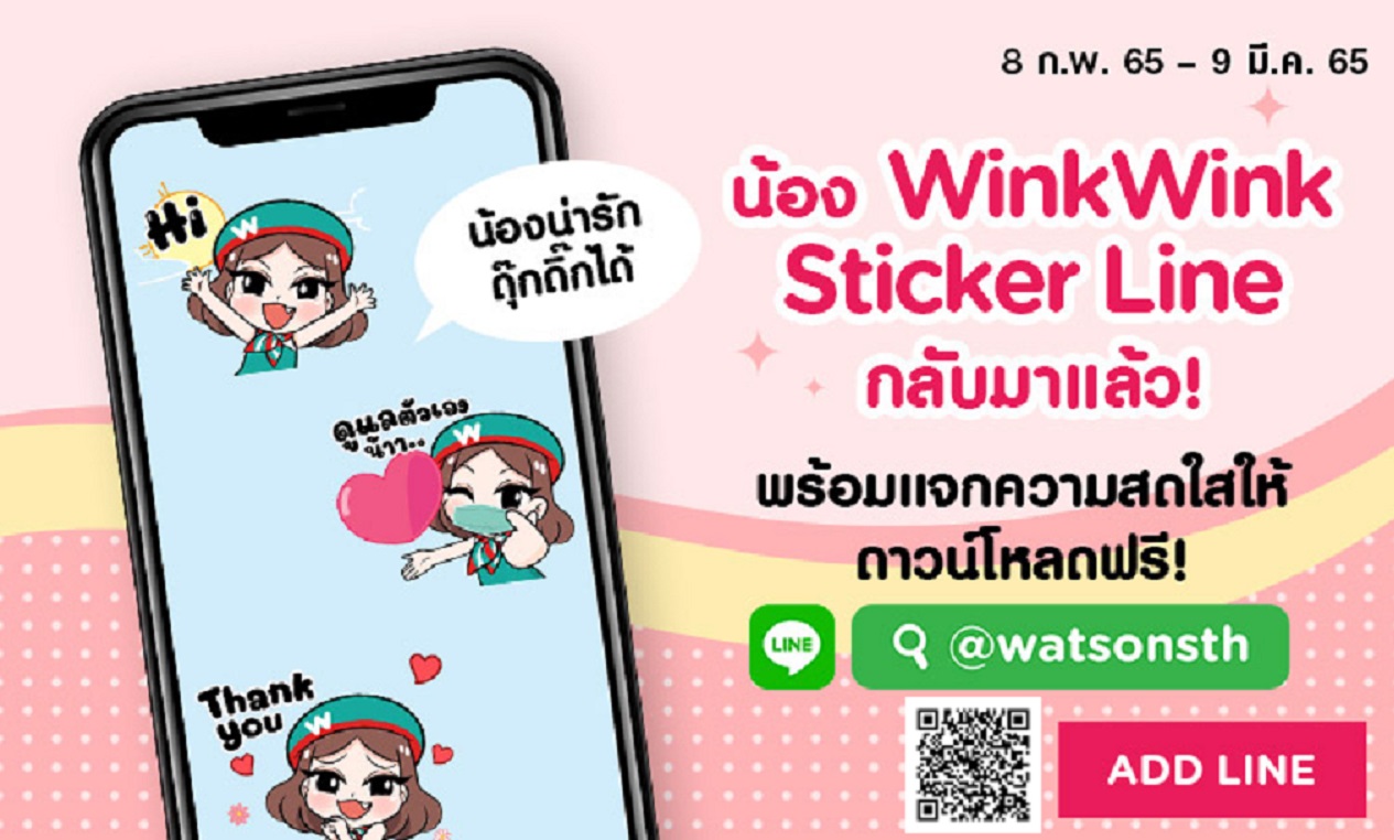 กลับมาแล้ว! สติกเกอร์ไลน์น้อง WinkWink ตัวแทนความใสกิ๊ง ดุ๊กดิ๊กได้เวอร์ชั่นใหม่ล่าสุดจากวัตสัน
