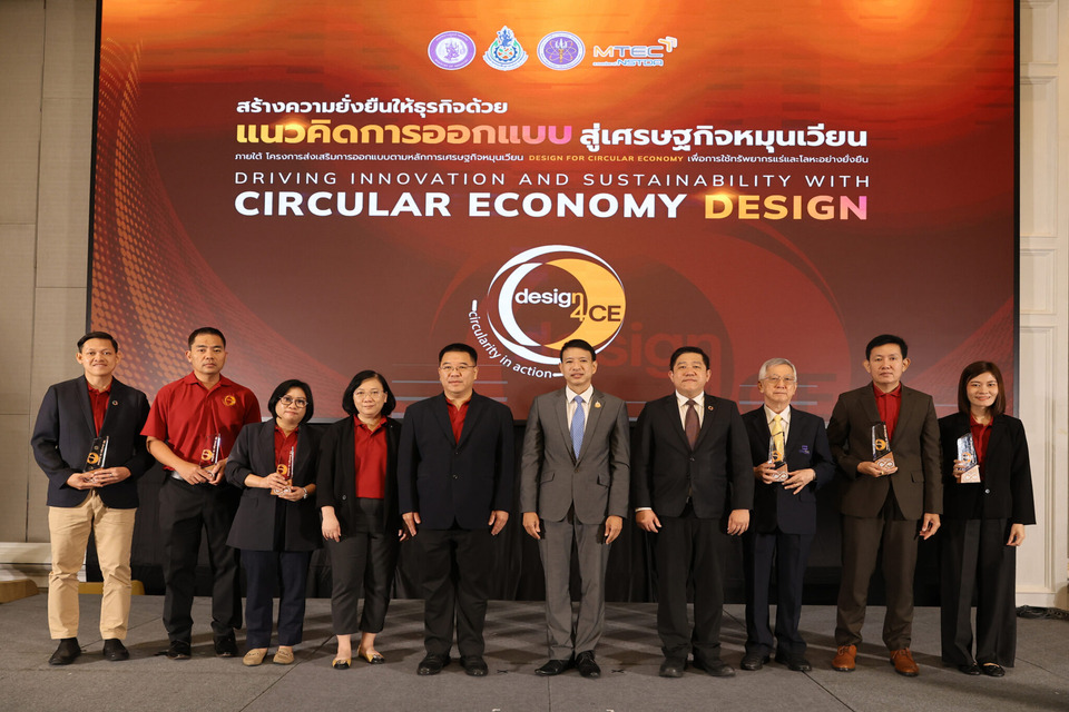 กพร. จับมือ เอ็มเทค สวทช. จัดสัมมนาใหญ่ โชว์ความสำเร็จดันผู้ประกอบการ ยกระดับธุรกิจด้วยเศรษฐกิจหมุนเวียน